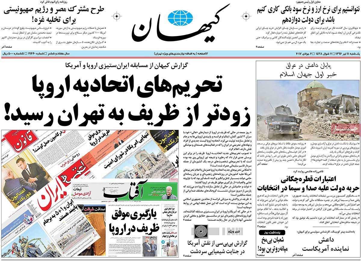 A Look at Iranian Newspaper Front Pages on July 2