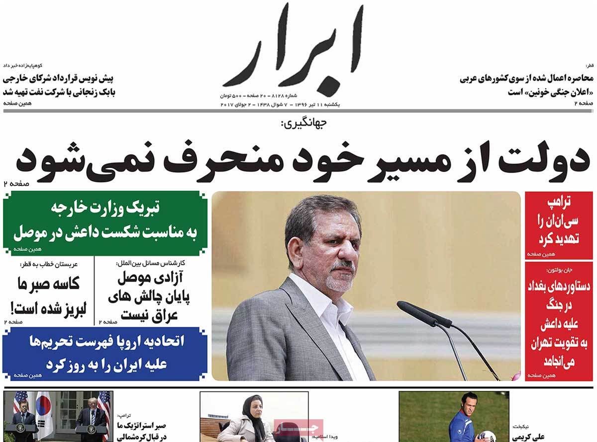 A Look at Iranian Newspaper Front Pages on July 2