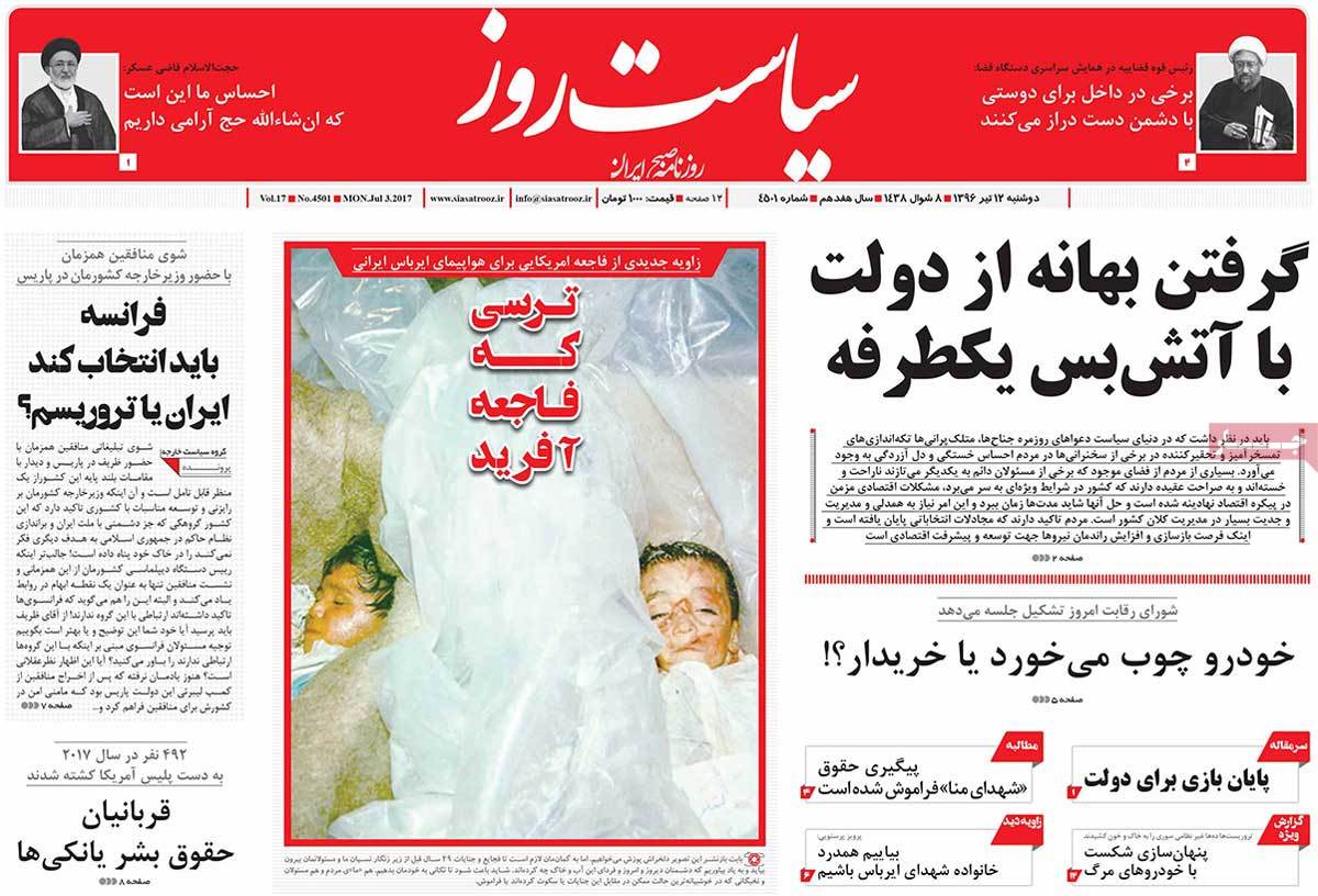 A Look at Iranian Newspaper Front Pages on July 3