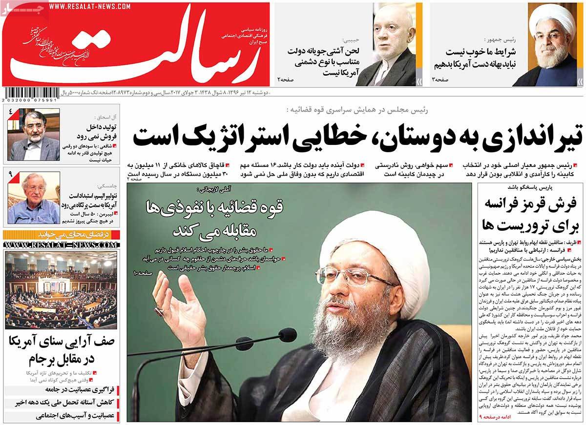 A Look at Iranian Newspaper Front Pages on July 3