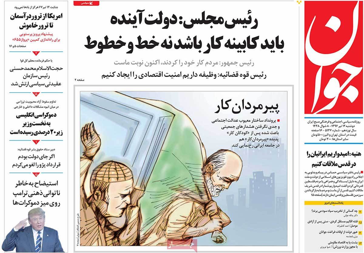 A Look at Iranian Newspaper Front Pages on July 3