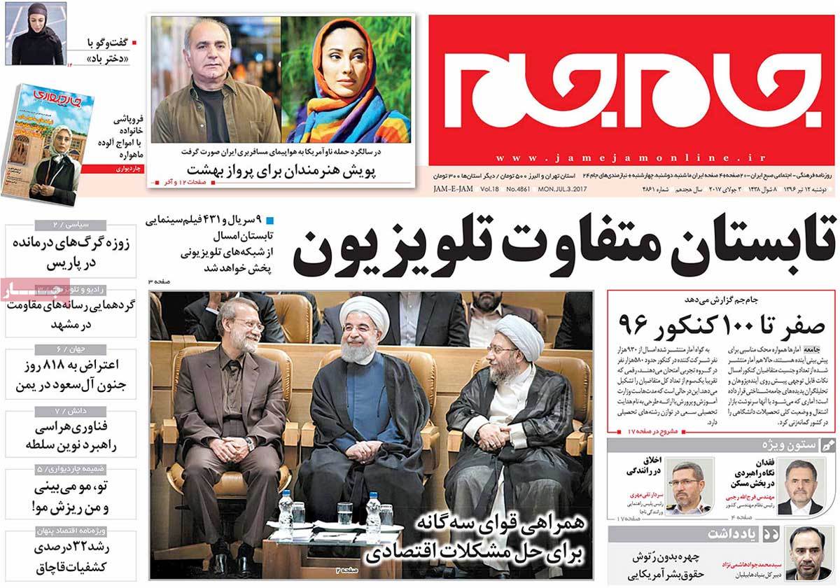 A Look at Iranian Newspaper Front Pages on July 3