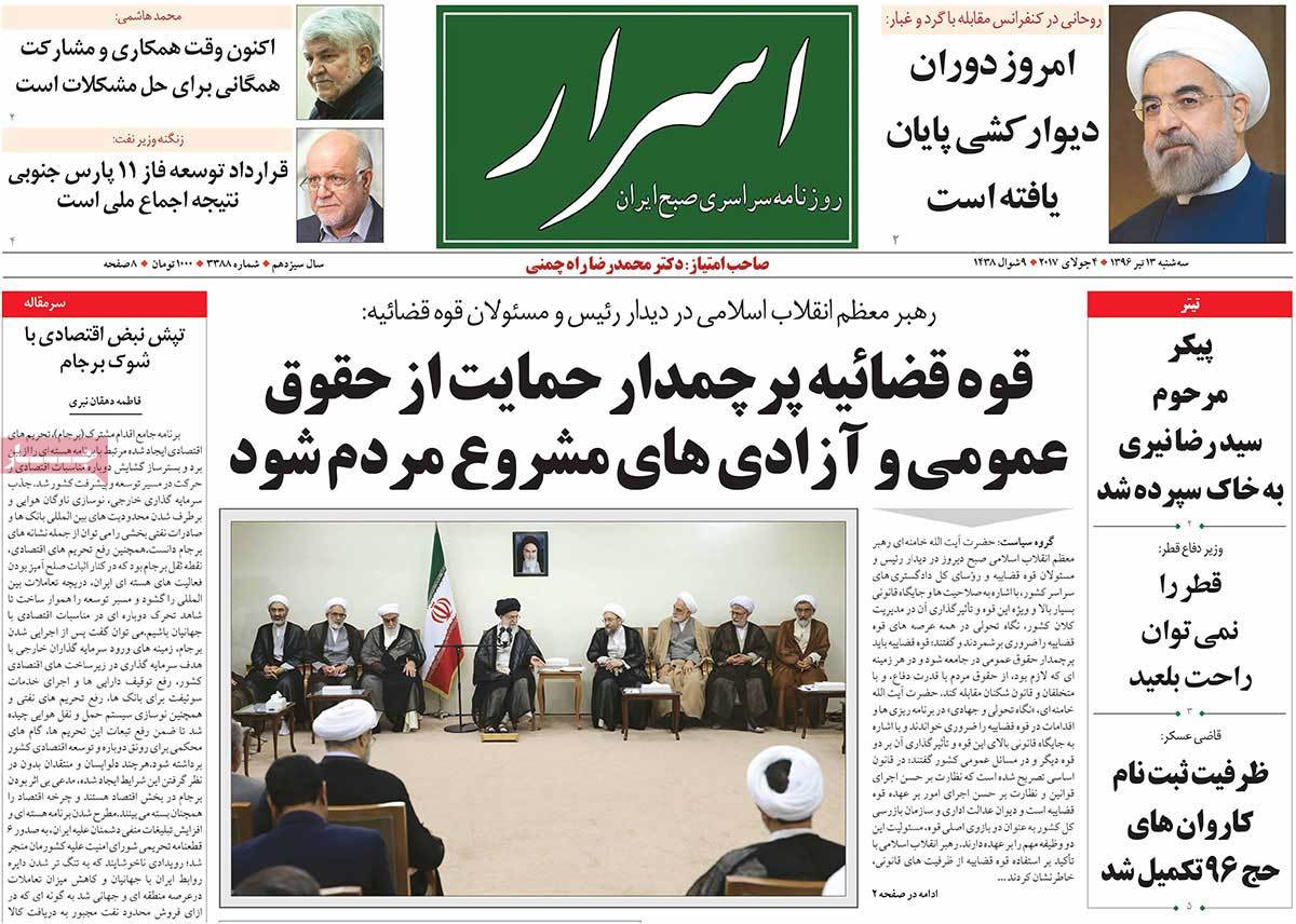 A Look at Iranian Newspaper Front Pages on July 4 - asrar