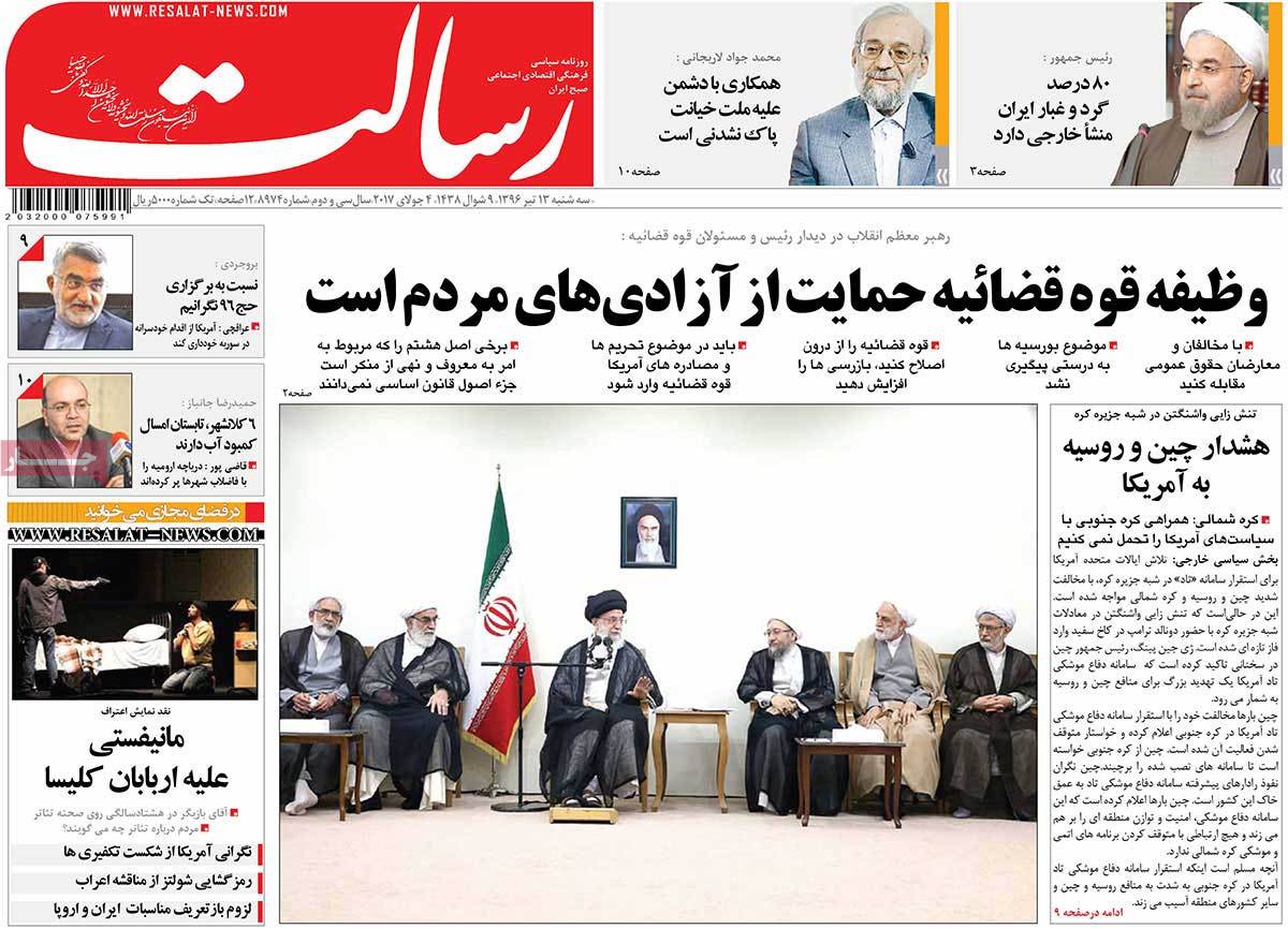 A Look at Iranian Newspaper Front Pages on July 4 - resalat