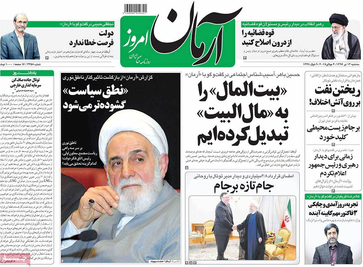 A Look at Iranian Newspaper Front Pages on July 4 - arman