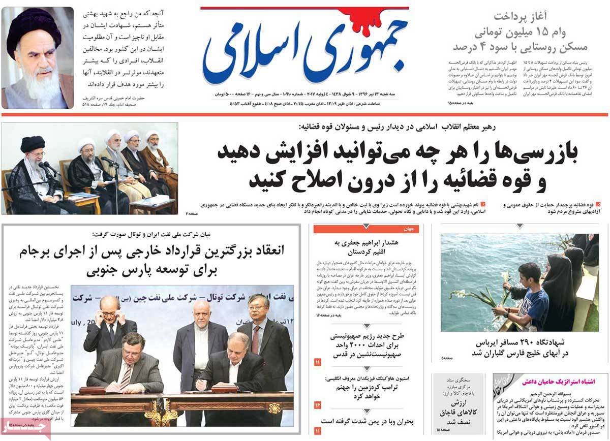 A Look at Iranian Newspaper Front Pages on July 4 - jomhori