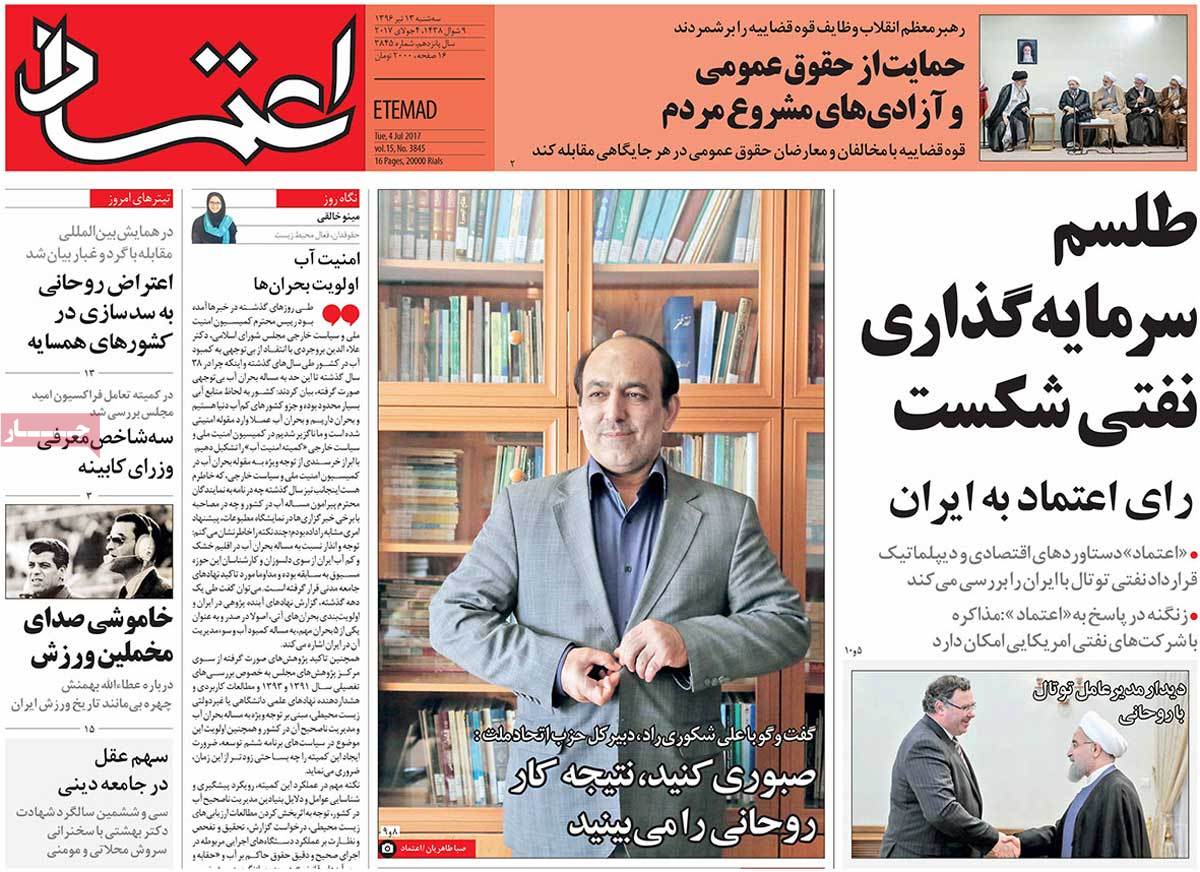 A Look at Iranian Newspaper Front Pages on July 4 - etemad
