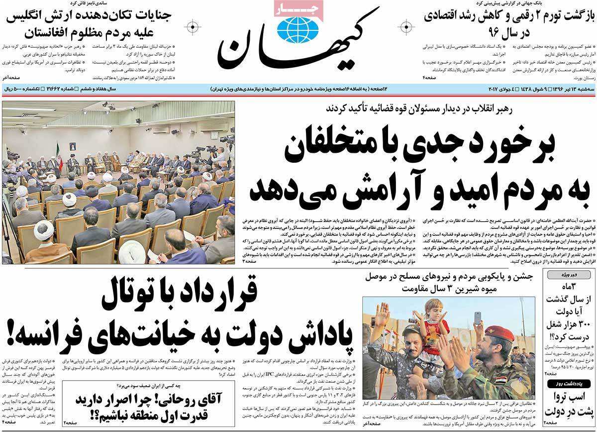 A Look at Iranian Newspaper Front Pages on July 4 - kayhan