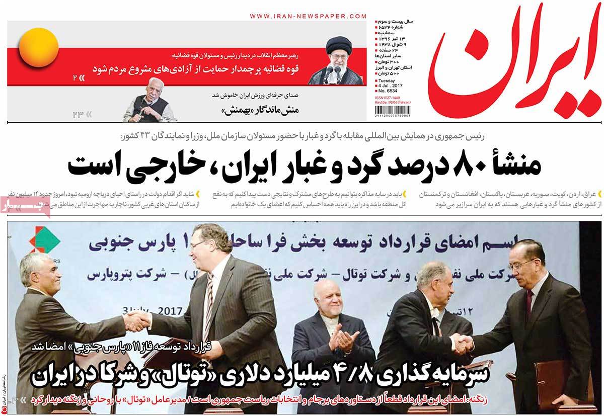 A Look at Iranian Newspaper Front Pages on July 4 - iran
