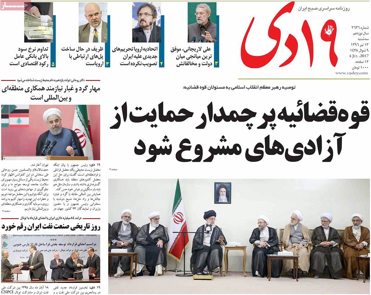 A Look at Iranian Newspaper Front Pages on July 4 - 19dey