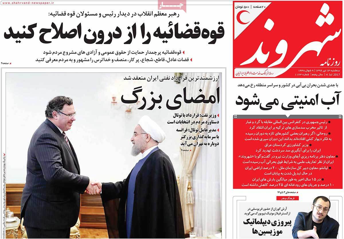 A Look at Iranian Newspaper Front Pages on July 4 - shahrvand