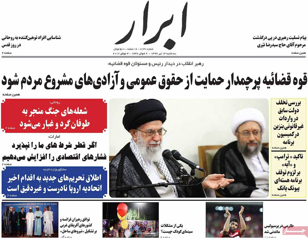 A Look at Iranian Newspaper Front Pages on July 4 - abrar