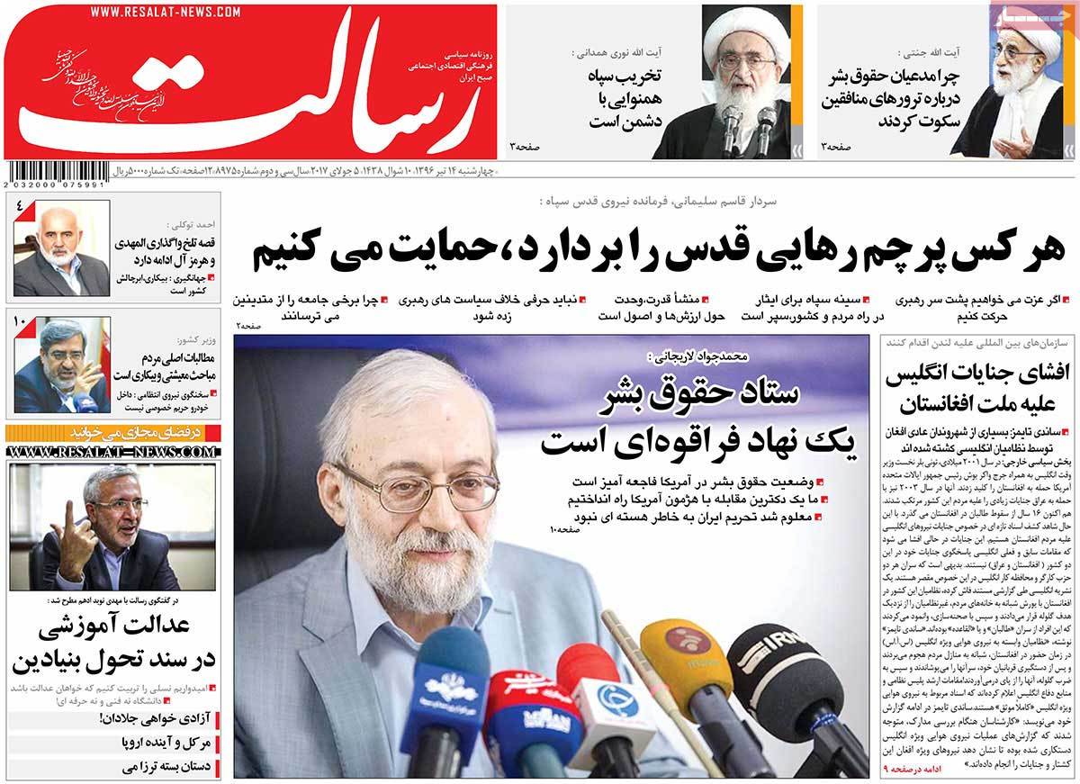 A Look at Iranian Newspaper Front Pages on July 5 - resalat