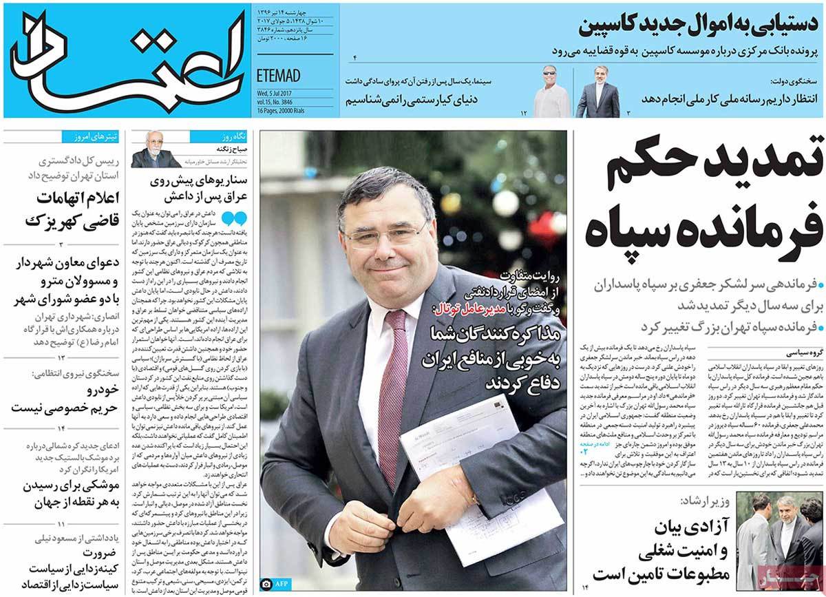 A Look at Iranian Newspaper Front Pages on July 5 - etemad