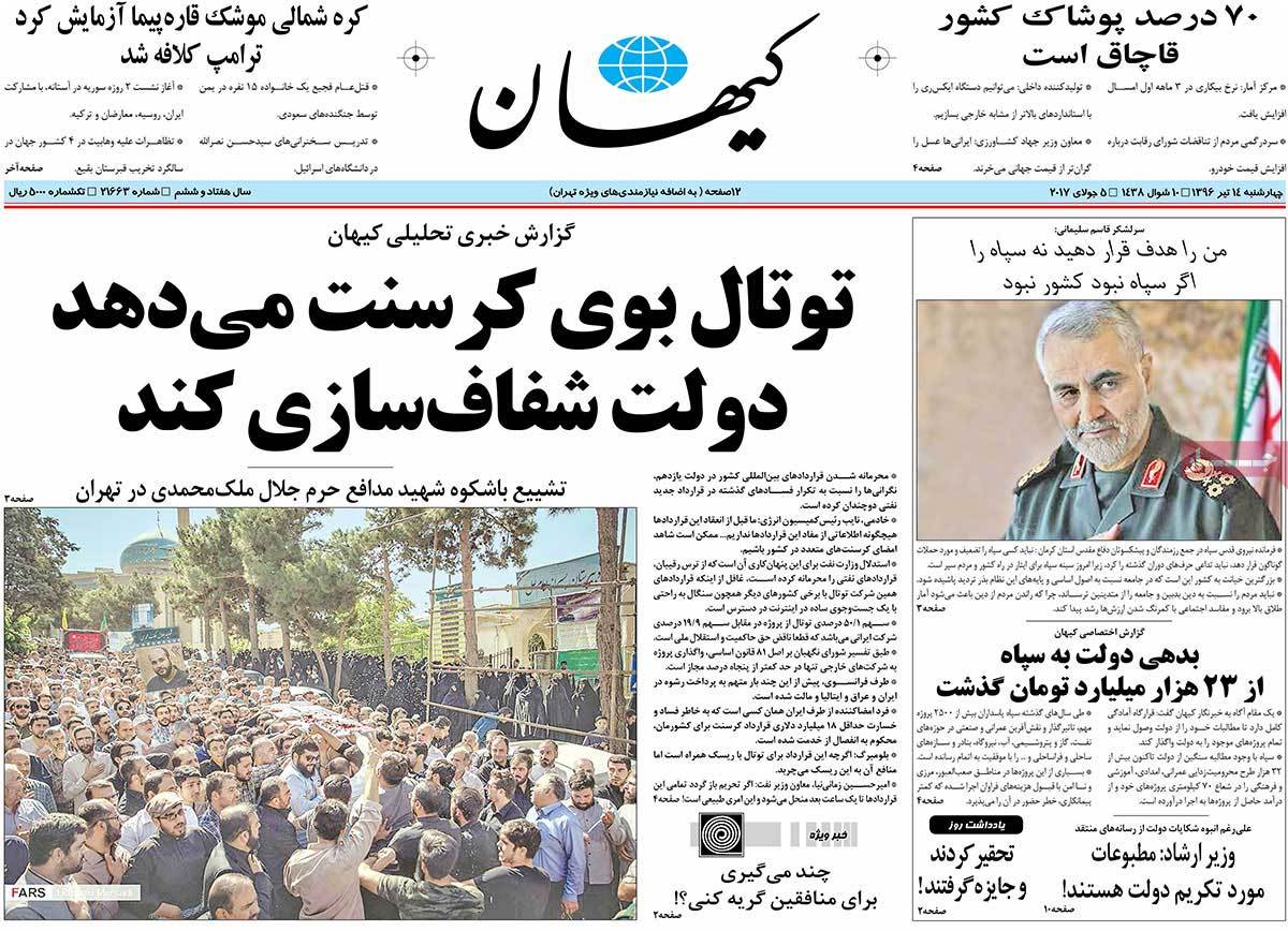 A Look at Iranian Newspaper Front Pages on July 5 - kayhan