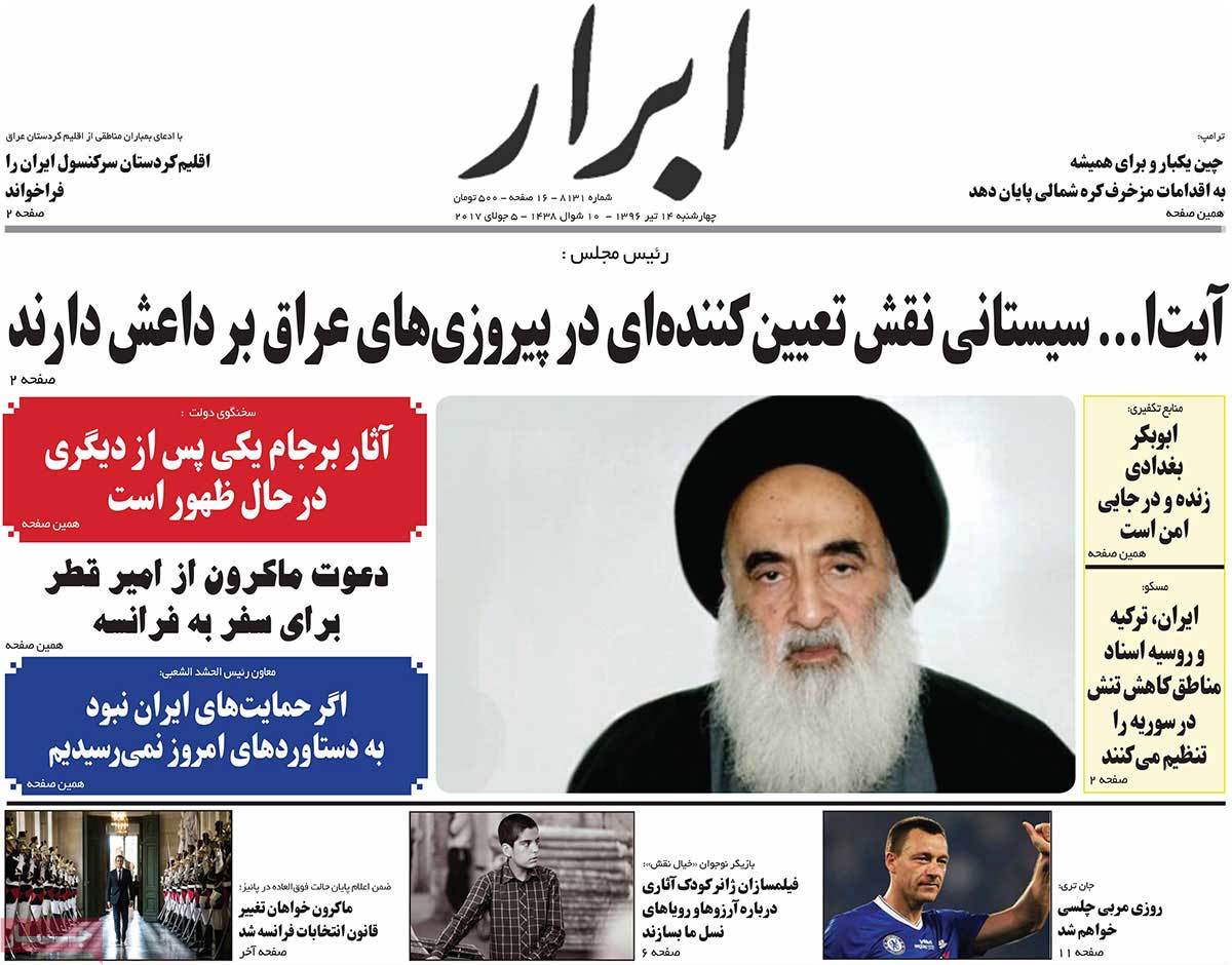 A Look at Iranian Newspaper Front Pages on July 5 - abrar