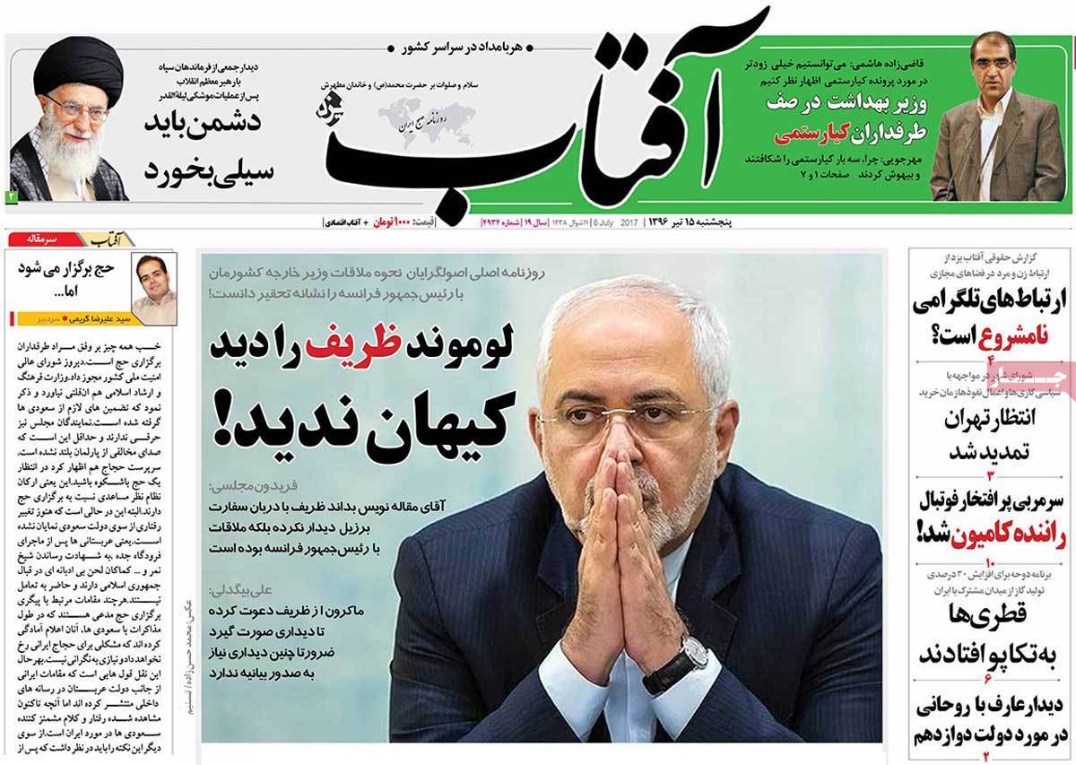 A Look at Iranian Newspaper Front Pages on July 6 - aftab