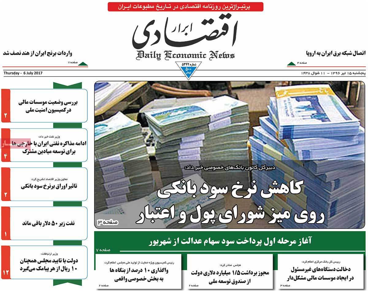 A Look at Iranian Newspaper Front Pages on July 6 - abrar egtesadi