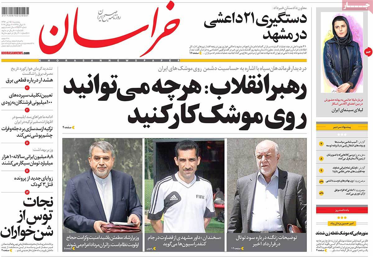 A Look at Iranian Newspaper Front Pages on July 6 - khorasan