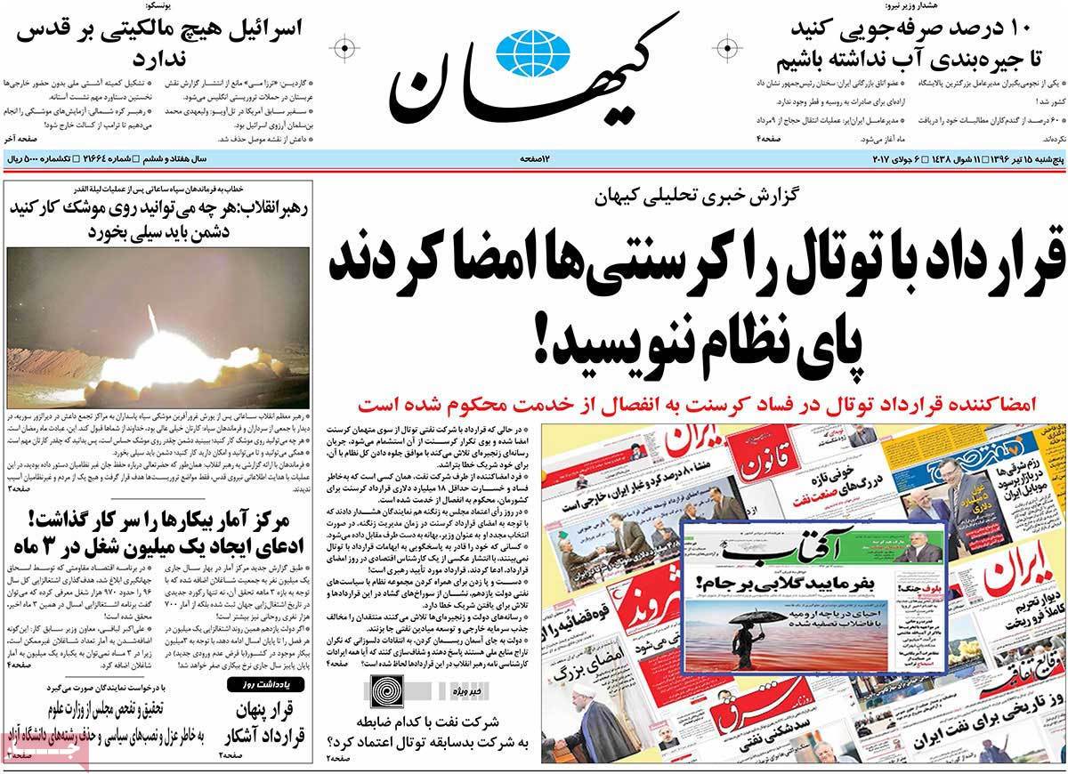 A Look at Iranian Newspaper Front Pages on July 6 - kayhan