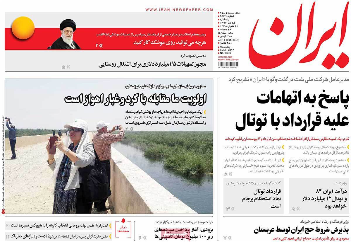 A Look at Iranian Newspaper Front Pages on July 6 - iran A Look at Iranian Newspaper Front Pages on July 6 - iran