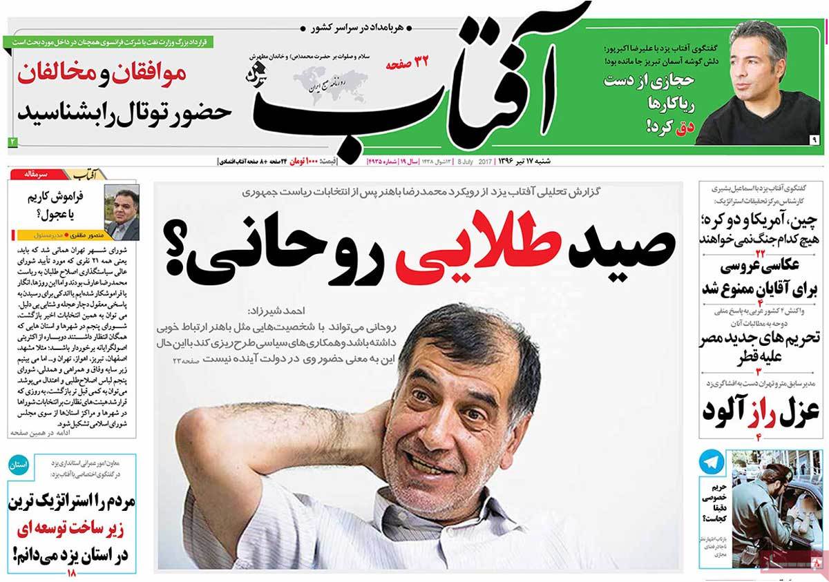 A Look at Iranian Newspaper Front Pages on July 8