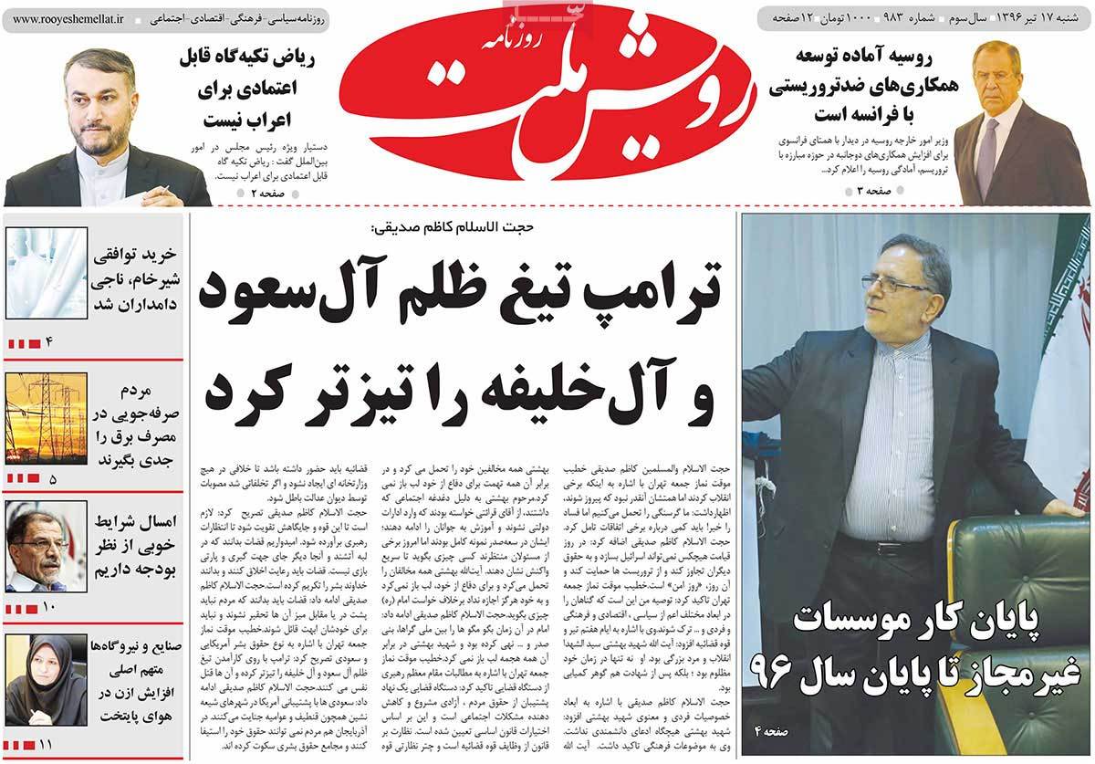 A Look at Iranian Newspaper Front Pages on July 8