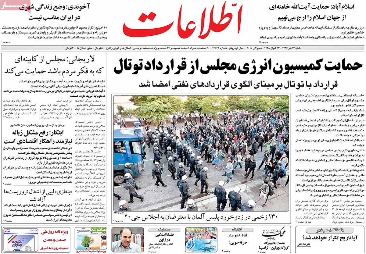 A Look at Iranian Newspaper Front Pages on July 8