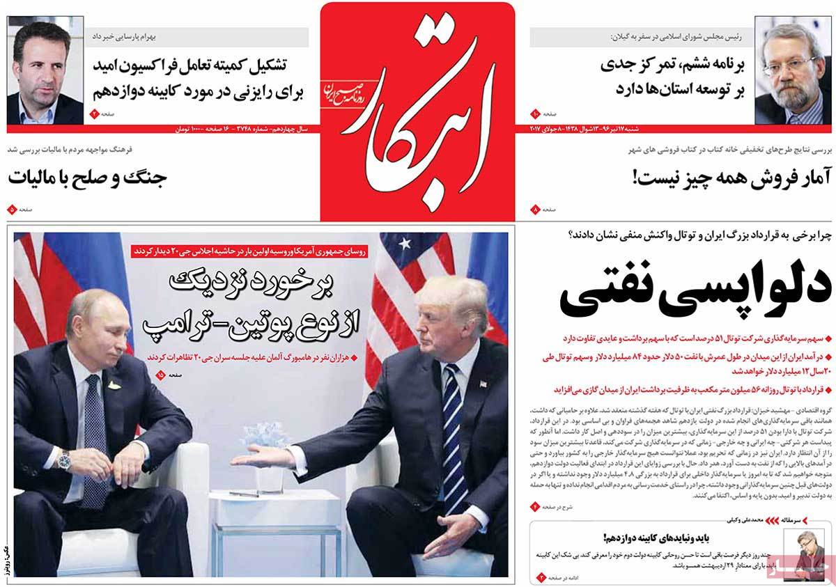 A Look at Iranian Newspaper Front Pages on July 8