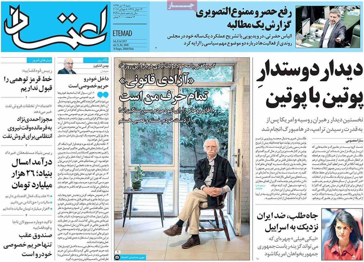 A Look at Iranian Newspaper Front Pages on July 8