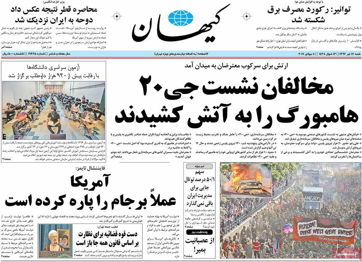 A Look at Iranian Newspaper Front Pages on July 8