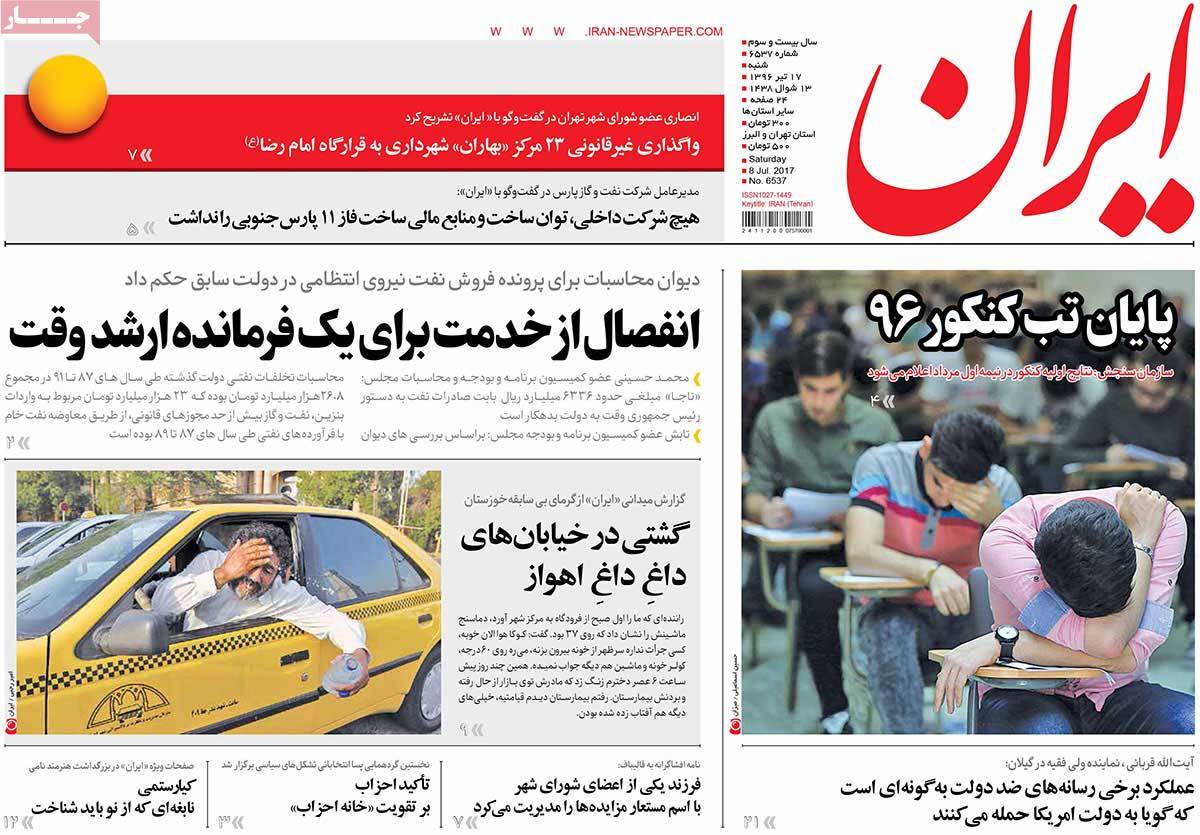 A Look at Iranian Newspaper Front Pages on July 8