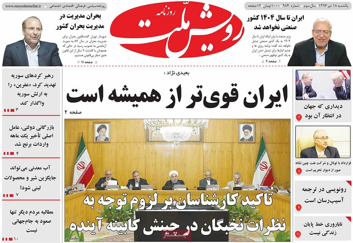 A Look at Iranian Newspaper Front Pages on July 9 - royeshmellat