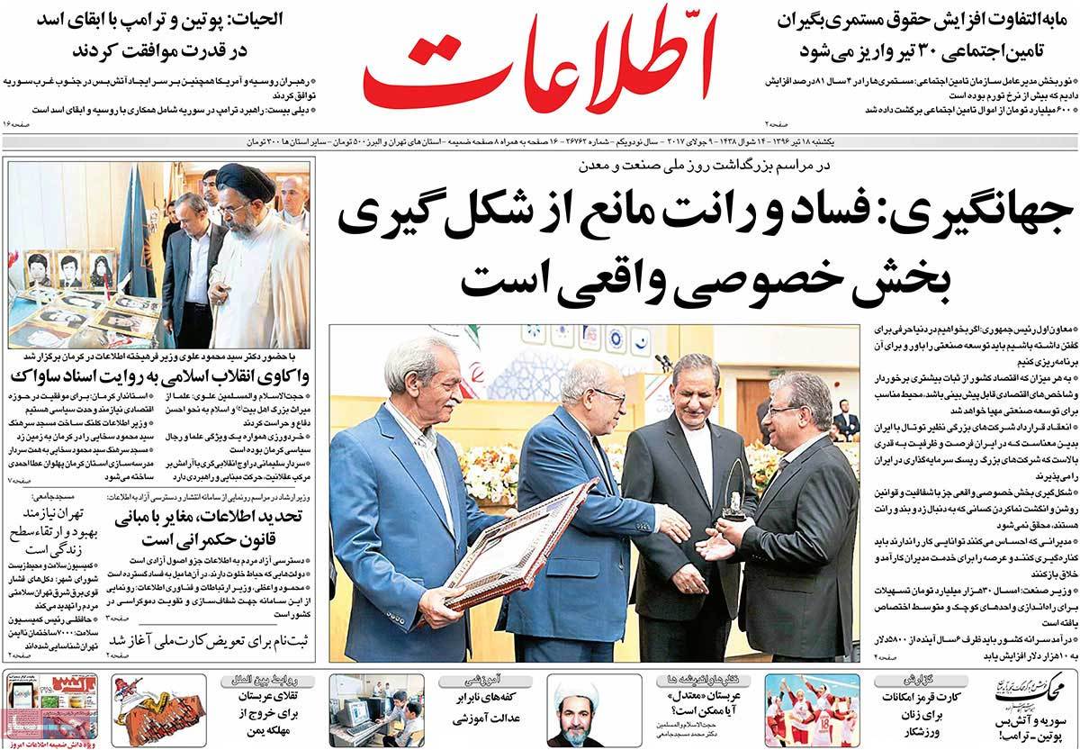 A Look at Iranian Newspaper Front Pages on July 9 - etelaat