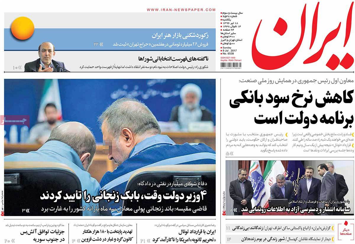 A Look at Iranian Newspaper Front Pages on July 9 - iran