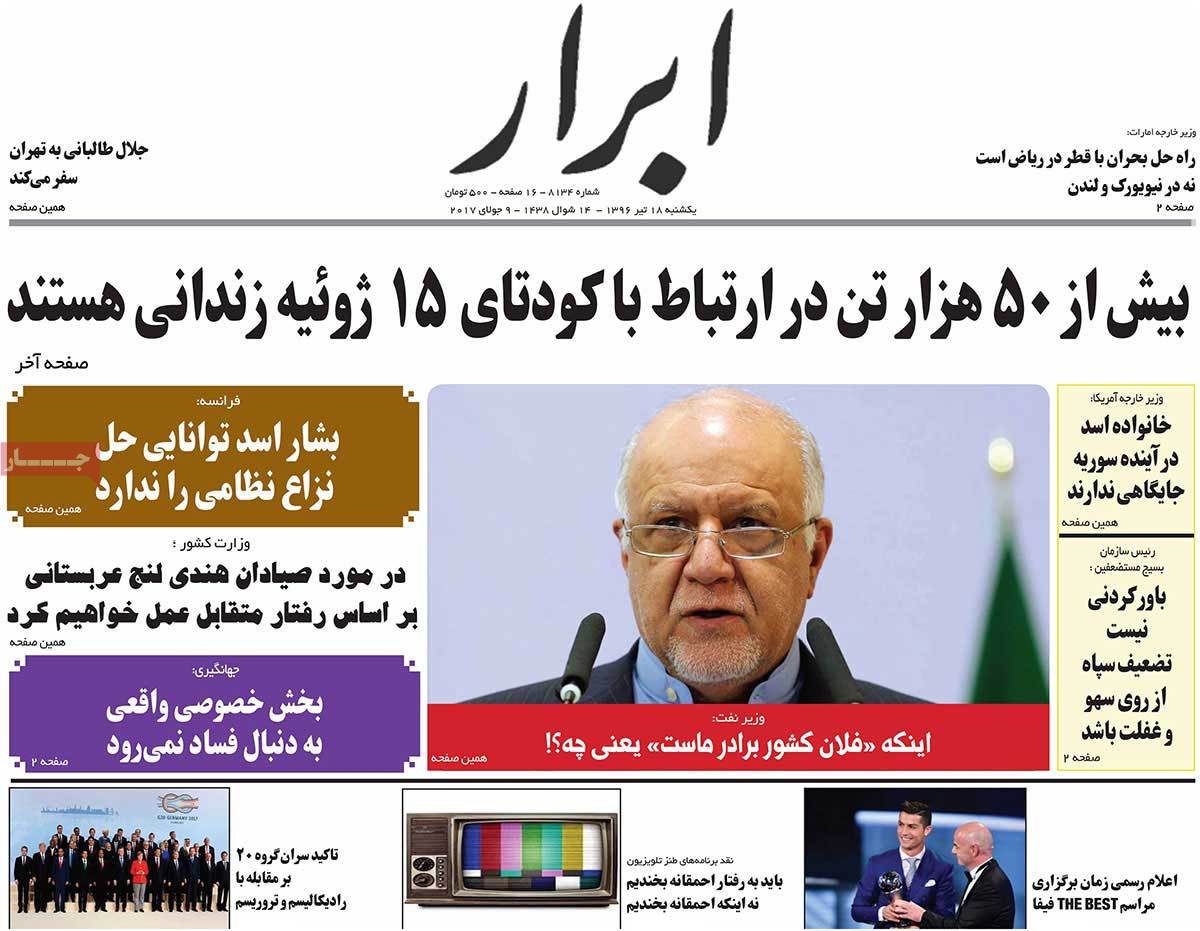 A Look at Iranian Newspaper Front Pages on July 9 - abrar