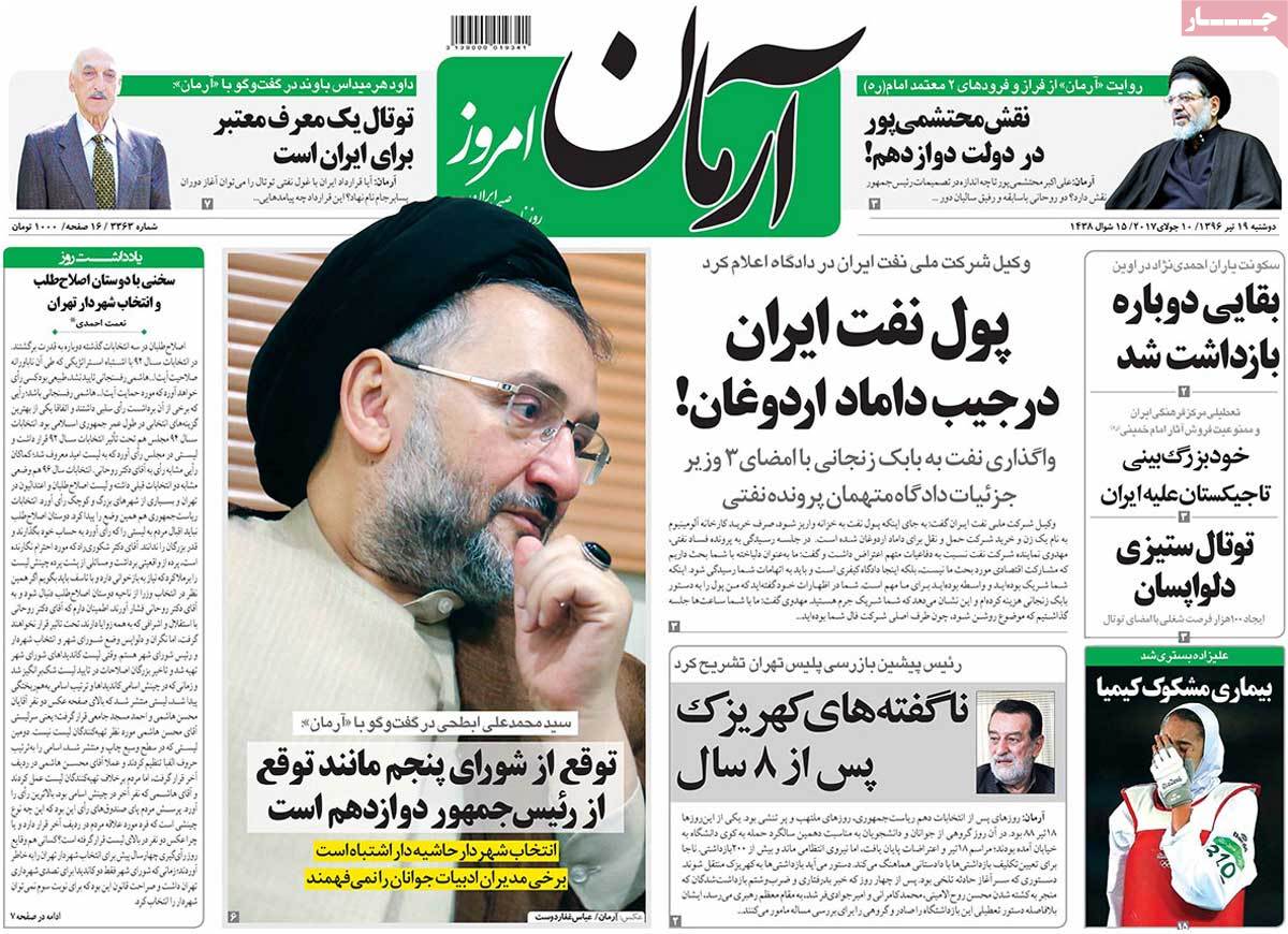 A Look at Iranian Newspaper Front Pages on July 10 - arman A Look at Iranian Newspaper Front Pages on July 10 - arman