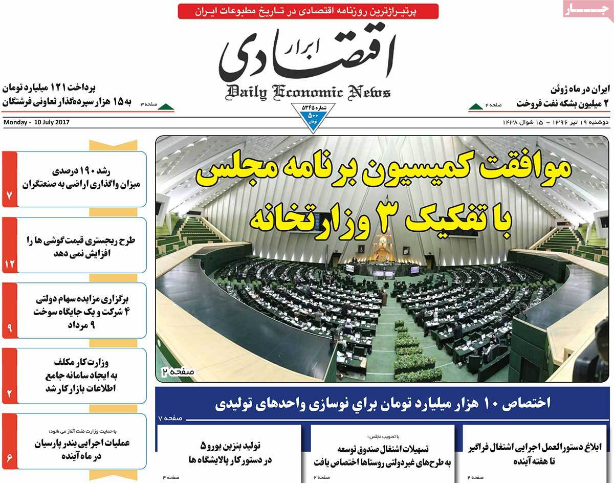 A Look at Iranian Newspaper Front Pages on July 10 - abrar eghtesadi