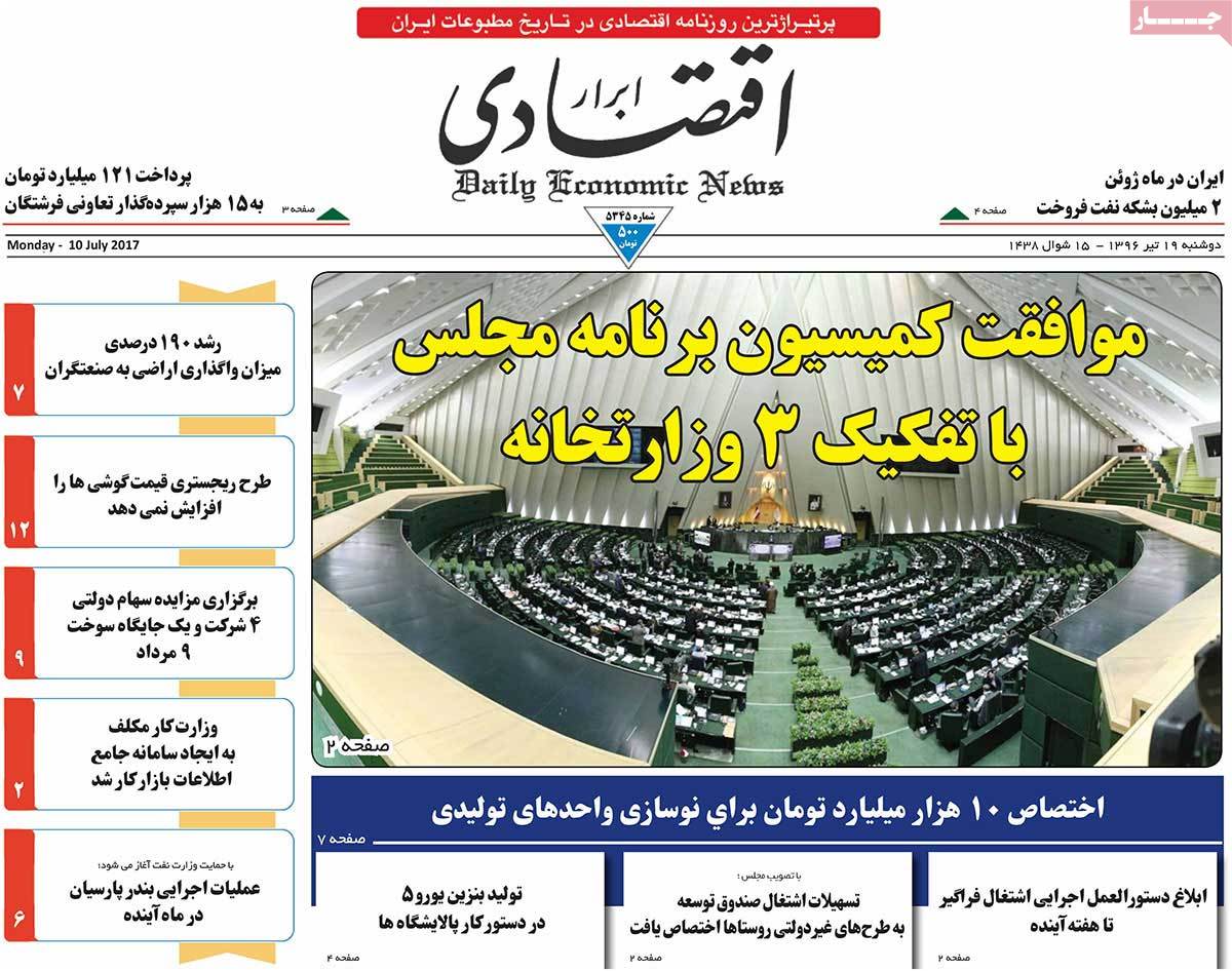 A Look at Iranian Newspaper Front Pages on July 10 - abrar eghtesadi A Look at Iranian Newspaper Front Pages on July 10 - abrar eghtesadi