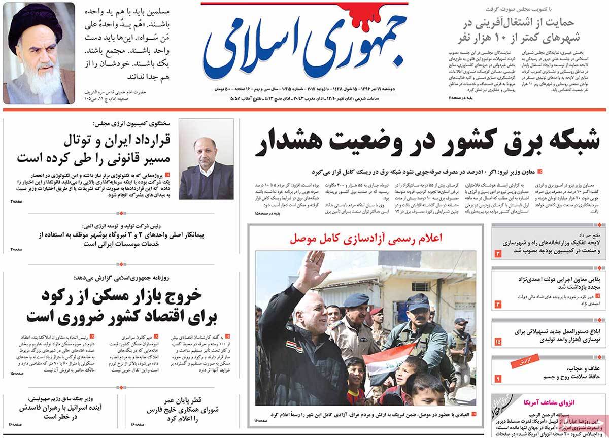A Look at Iranian Newspaper Front Pages on July 10 - jomhori