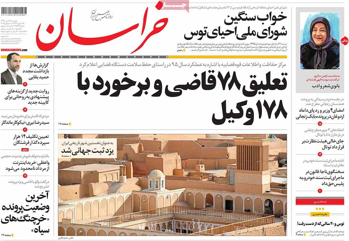 A Look at Iranian Newspaper Front Pages on July 10 - khorasan