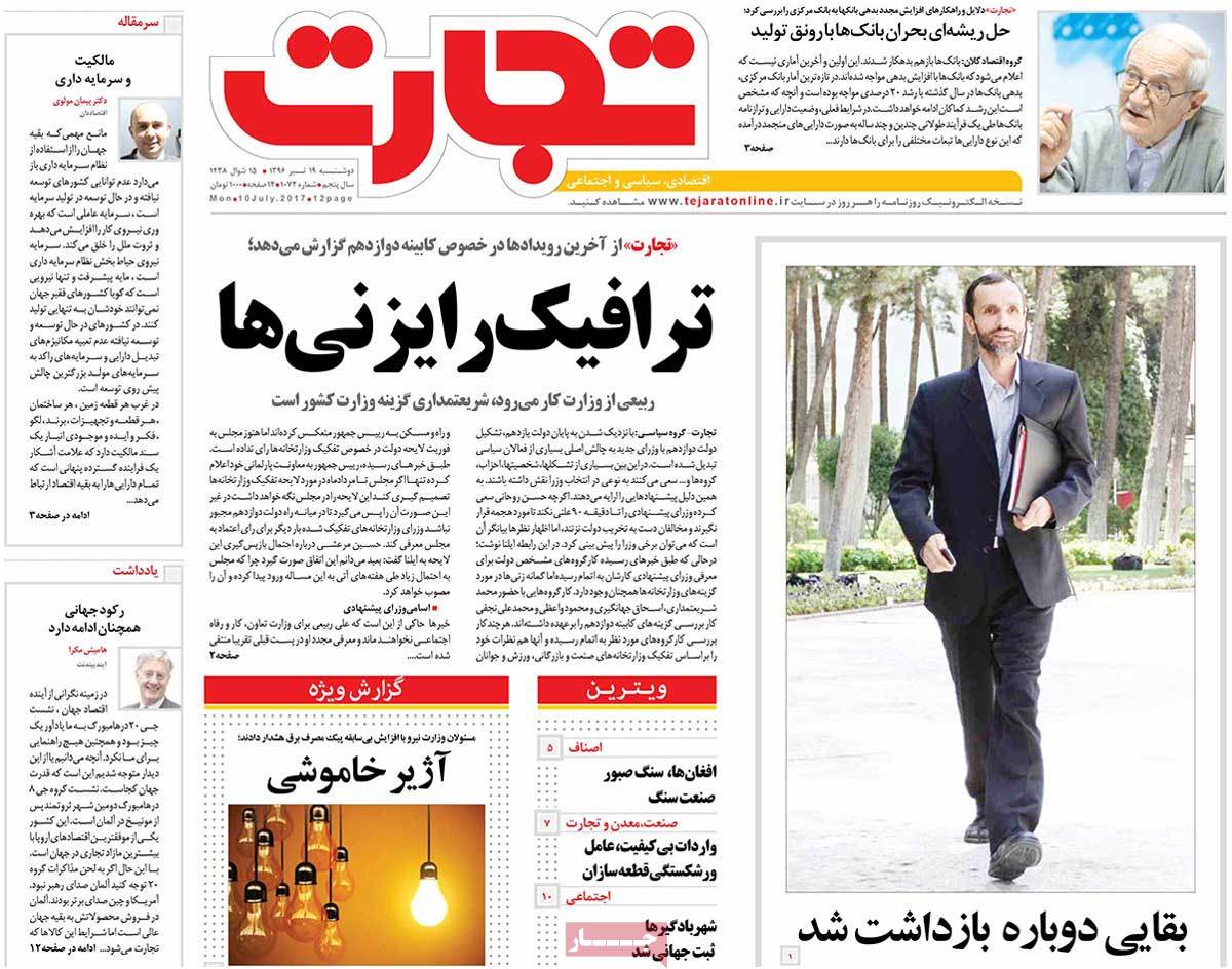 A Look at Iranian Newspaper Front Pages on July 10 - tejarat