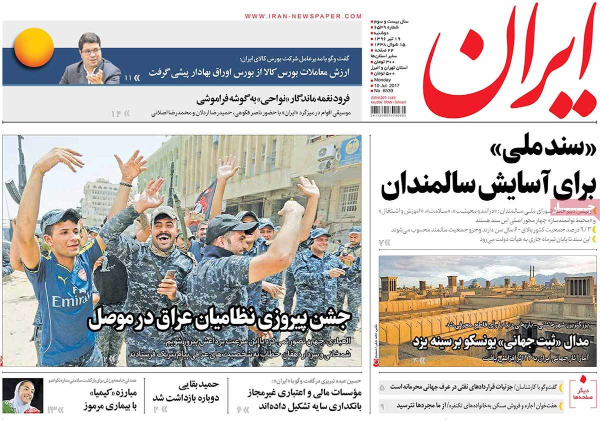 A Look at Iranian Newspaper Front Pages on July 10 - iran A Look at Iranian Newspaper Front Pages on July 10 - iran