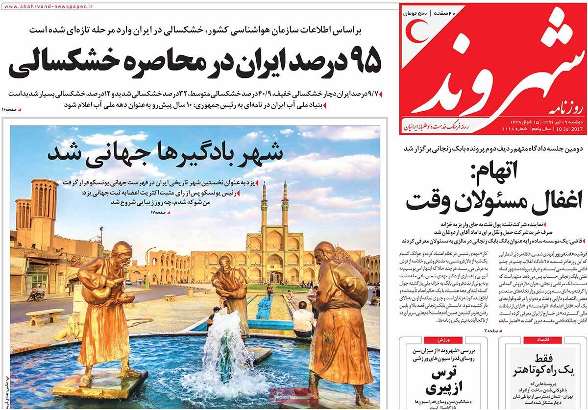 A Look at Iranian Newspaper Front Pages on July 10 - shahrvand