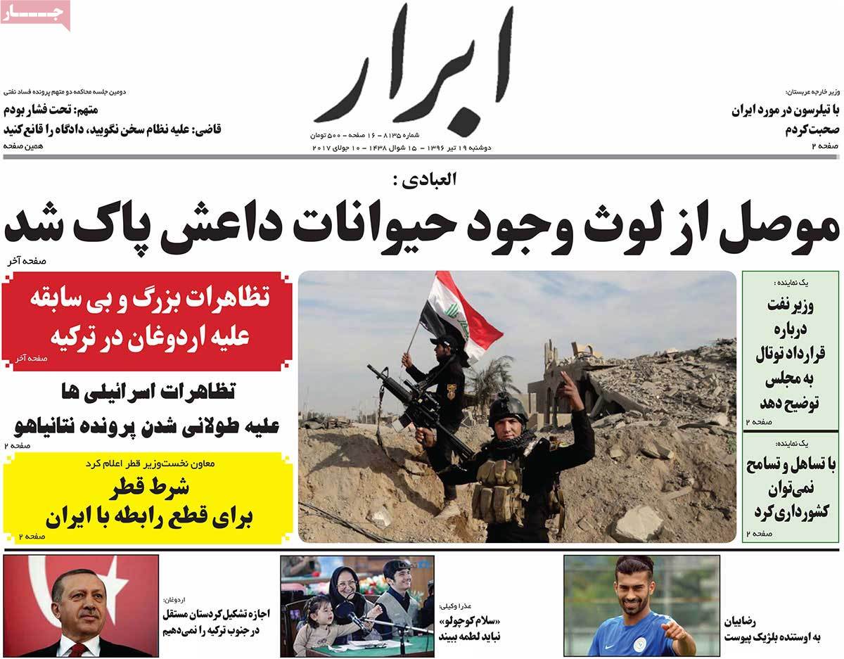 A Look at Iranian Newspaper Front Pages on July 10 - abrar