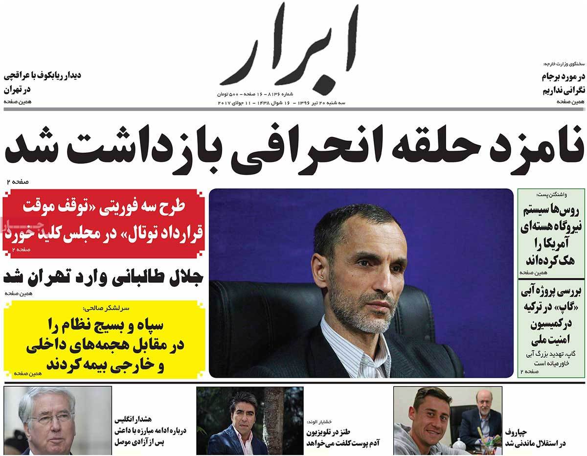 A Look at Iranian Newspaper Front Pages on July 11