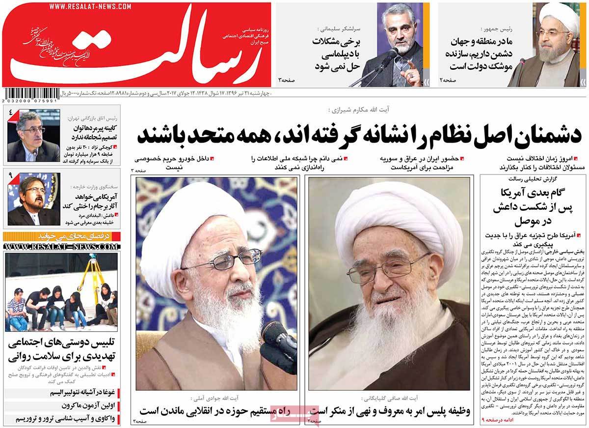 A Look at Iranian Newspaper Front Pages on July 12 - resalat