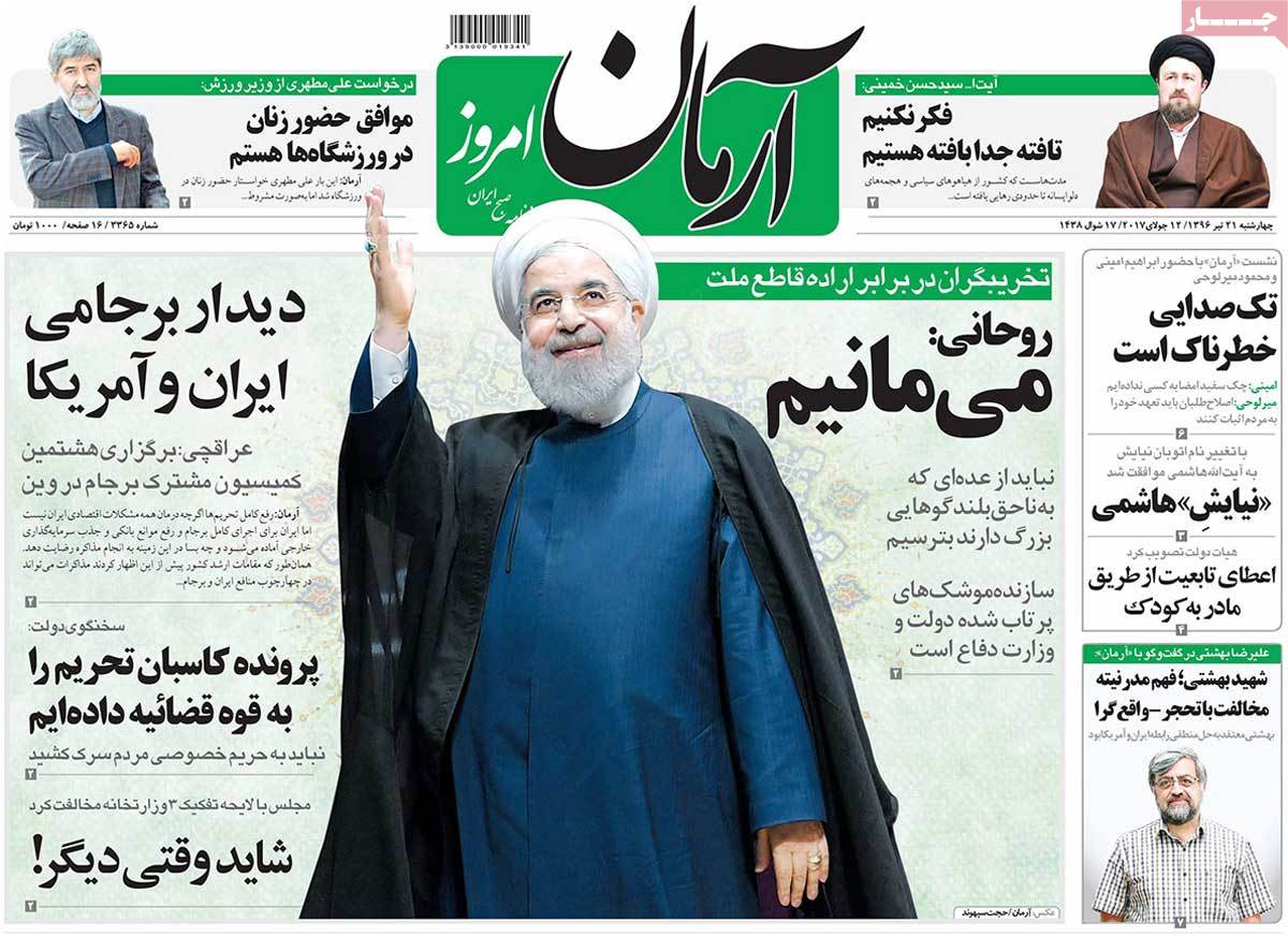 A Look at Iranian Newspaper Front Pages on July 12 - arman