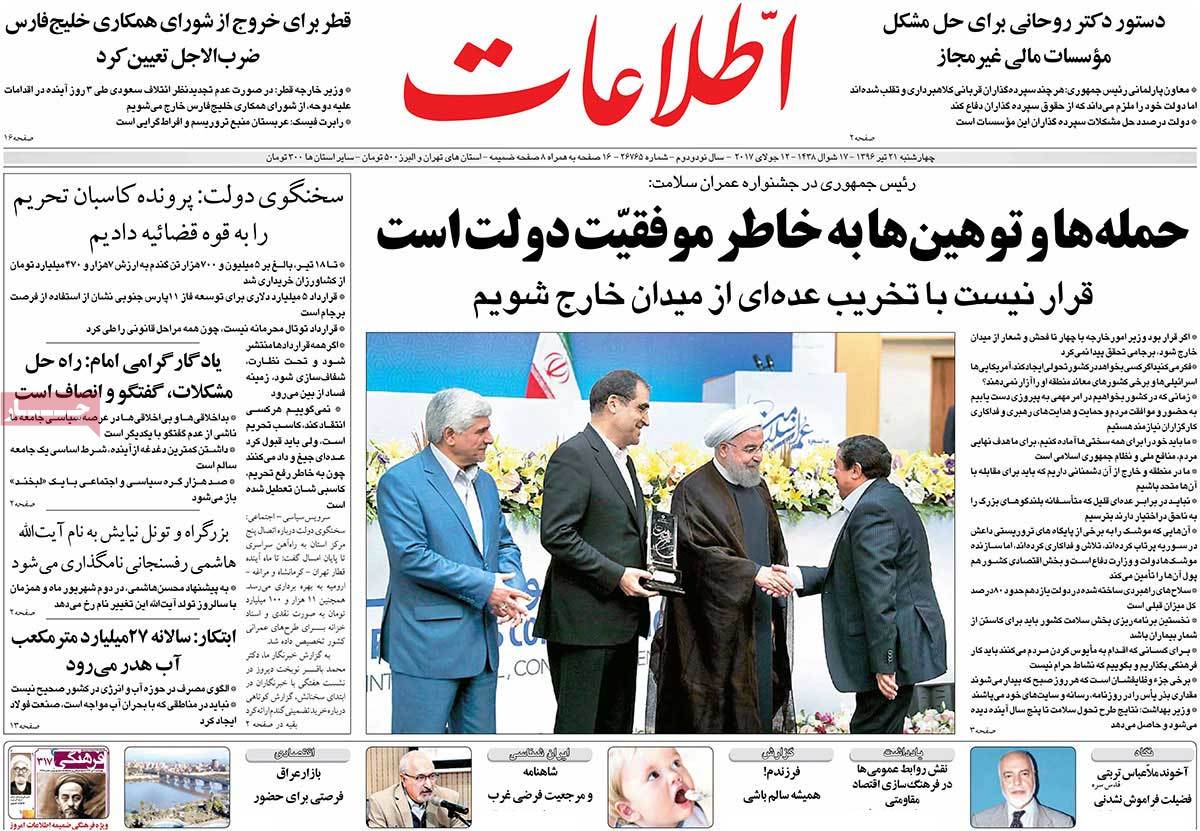 A Look at Iranian Newspaper Front Pages on July 12 - etelaat