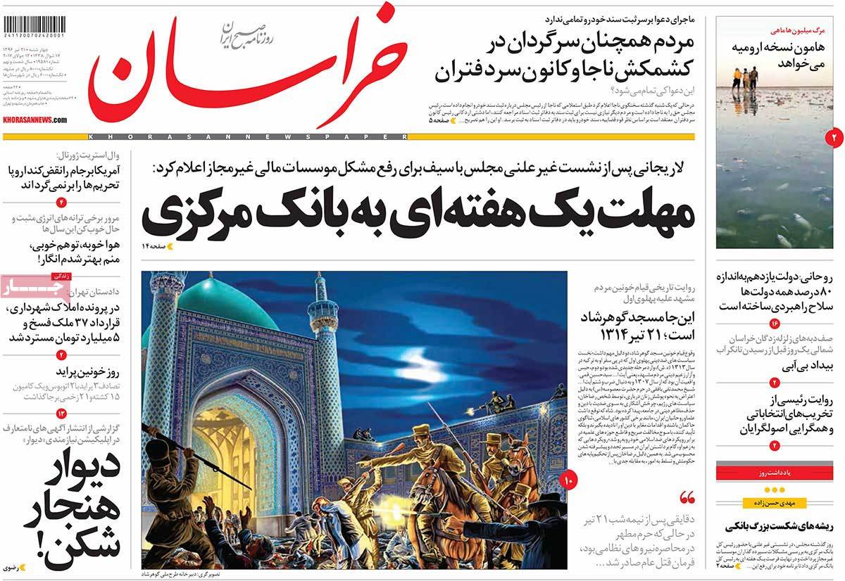 A Look at Iranian Newspaper Front Pages on July 12 - khorasan